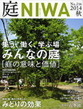 201407niwa[1]