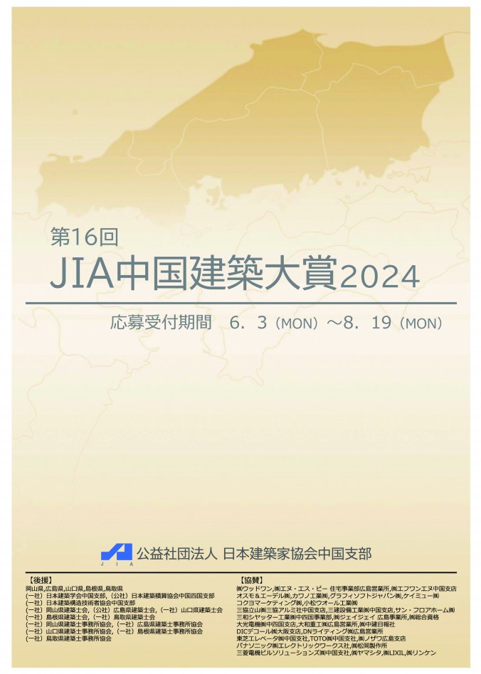 JIA中国_アートボード 1